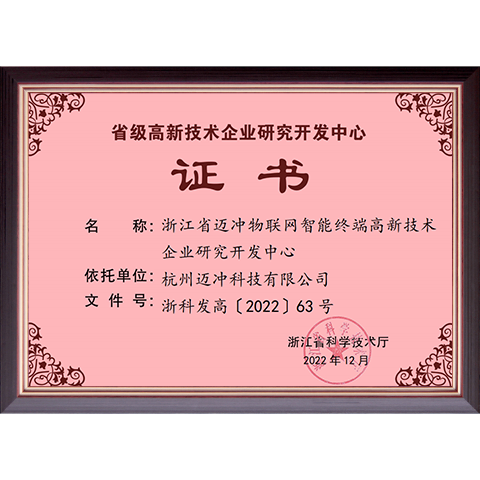 高新技术企业.png